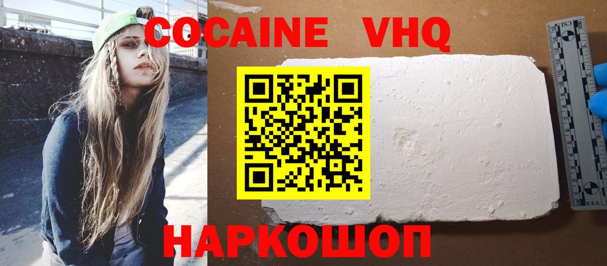 цена   COCAIN  Вход с VPN  Cocaine 98%  Калининград 