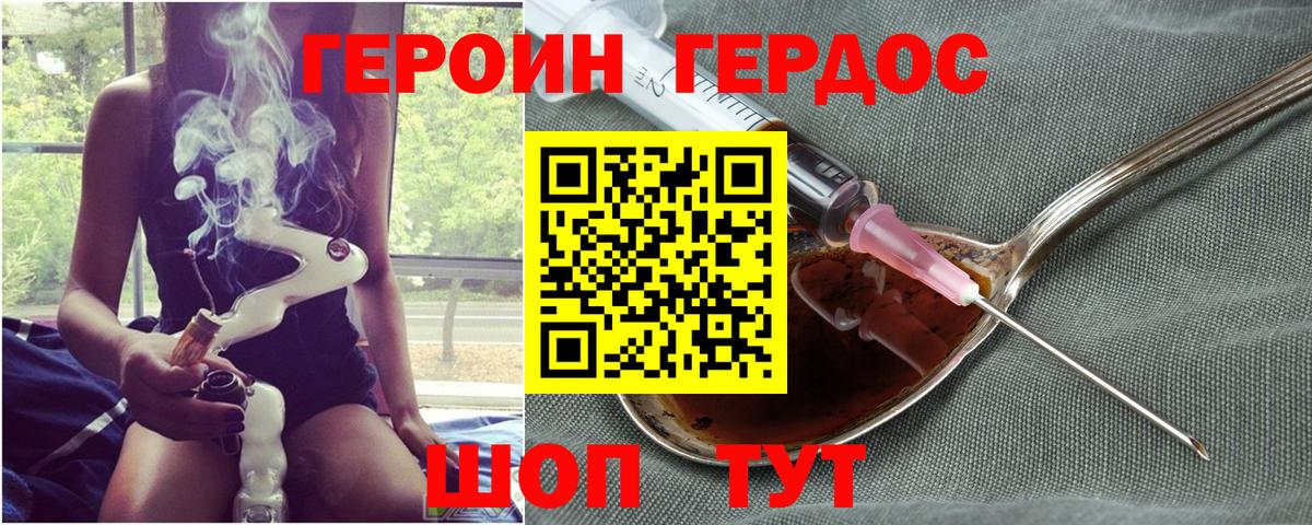 Калининград  ГЕРОИН  Вход с VPN  ГЕРОИН хмурый 