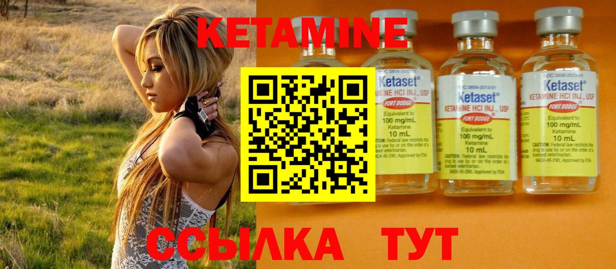 Кетамин ketamine  Вход с VPN  Калининград 