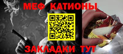 меф Кунгур