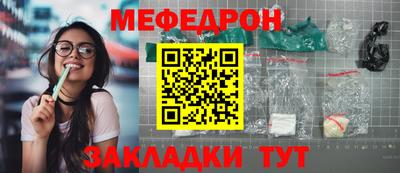 меф VHQ Кумертау