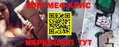 меф VHQ Кумертау