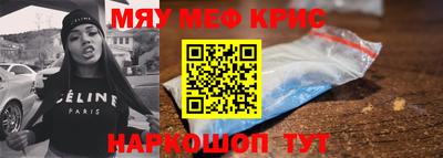 меф Кунгур