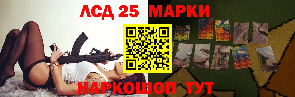 Лсд 25 экстази ecstasy Калининград