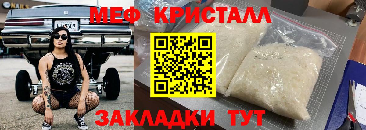 Меф  Меф VHQ  Вход с VPN  что такое   Калининград 