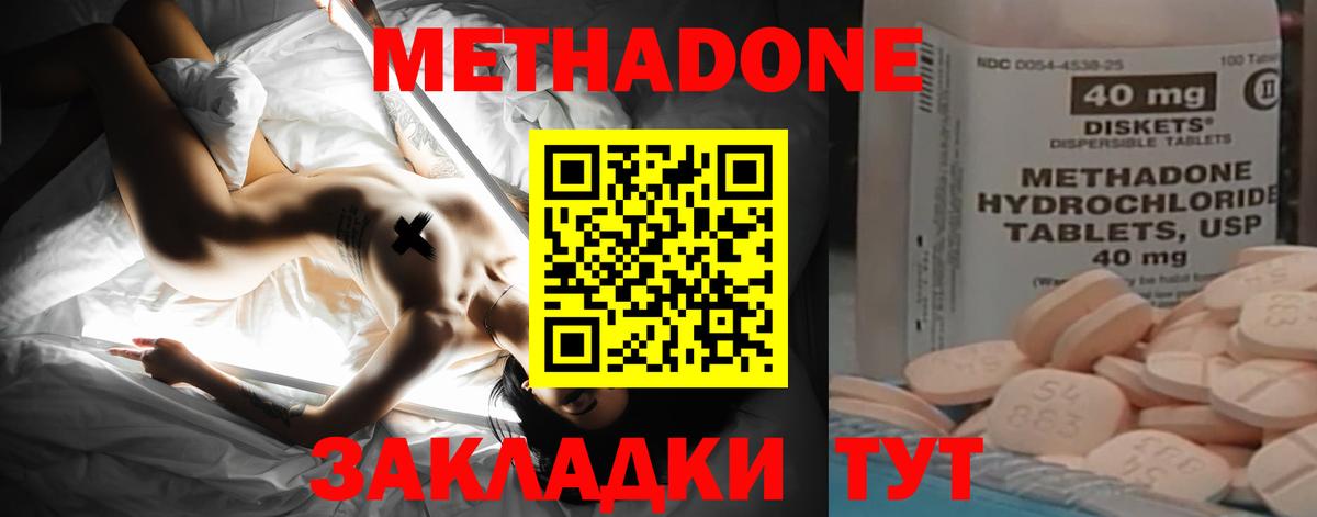 МЕТАДОН мёд  Вход с VPN  Калининград  kraken вход  Метадон мёд 
