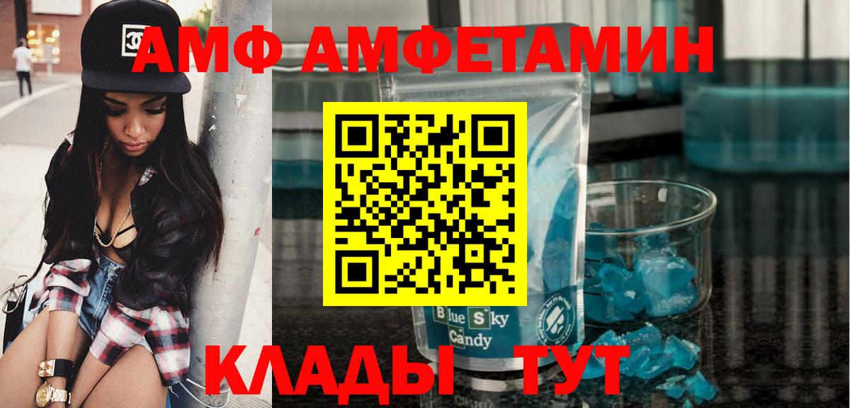 Калининград  МЕТАМФЕТАМИН витя  Вход с VPN 