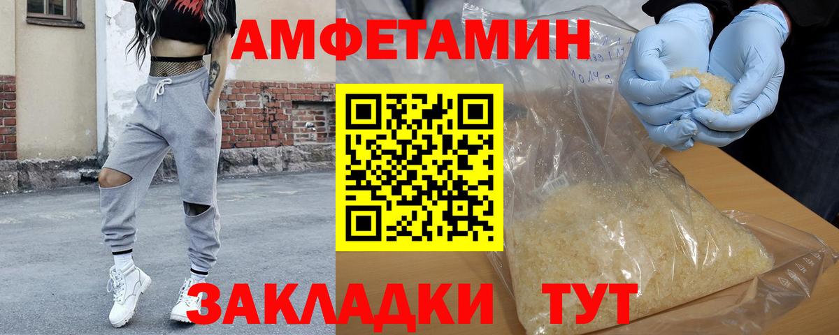 Первитин винт Калининград