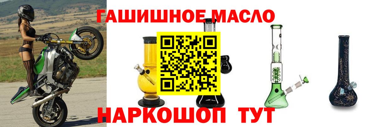 наркошоп  ТГК концентрат  Вход с VPN  Калининград 